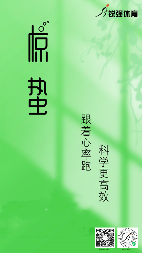 zoty中欧体育官方网站體育集團(tuán)提示：今日驚蟄 春風(fēng)送暖 雷驚百蟲(chóng)