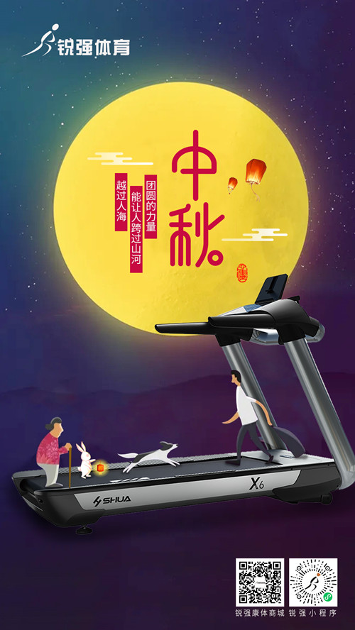 今日中秋—一輪明月照，人間共團(tuán)圓